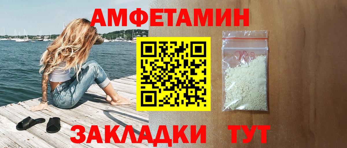 АМФ 97% Зима