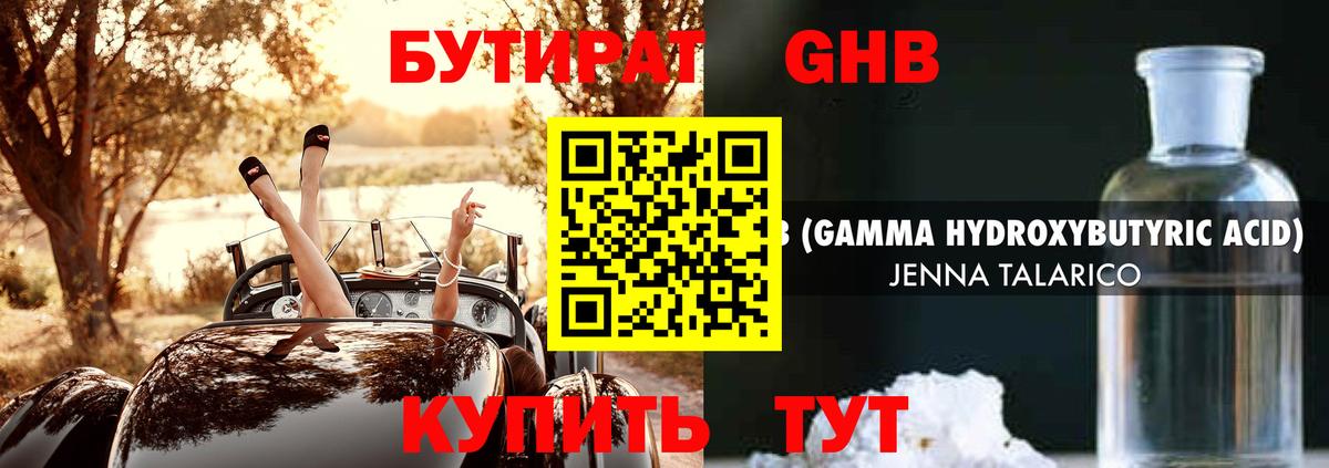 Зима  БУТИРАТ Butirat  Вход с VPN 