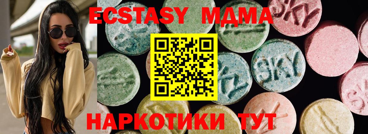 Зима  ЭКСТАЗИ  Вход с VPN  ЭКСТАЗИ MDMA  ЭКСТАЗИ XTC 