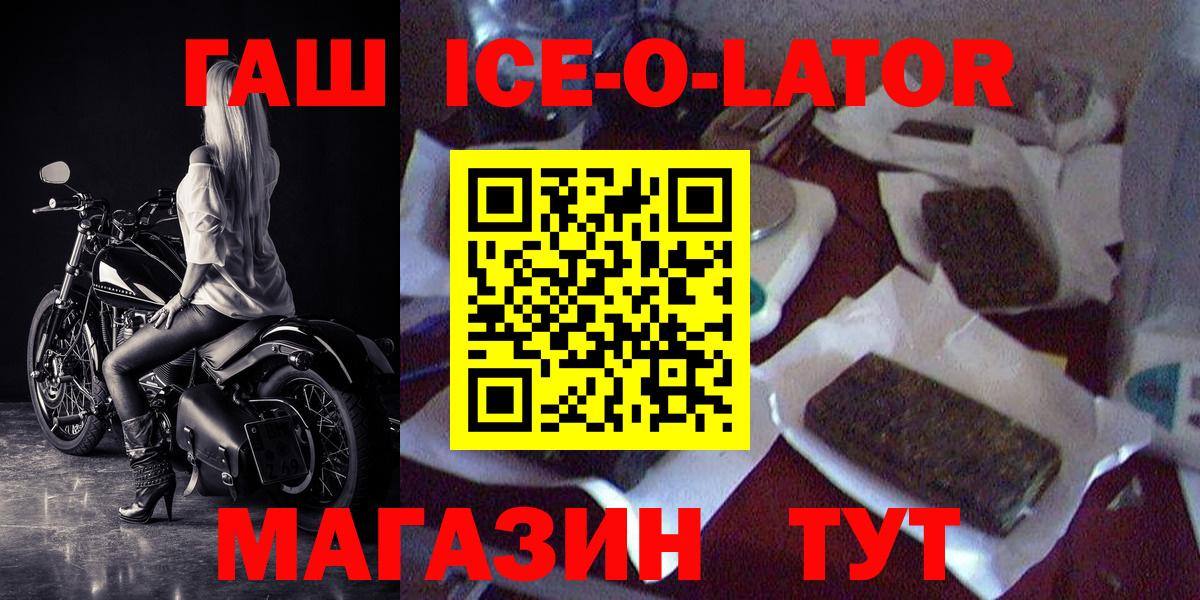 Гашиш убойный  ГАШ гашик  Зима  Вход с VPN 
