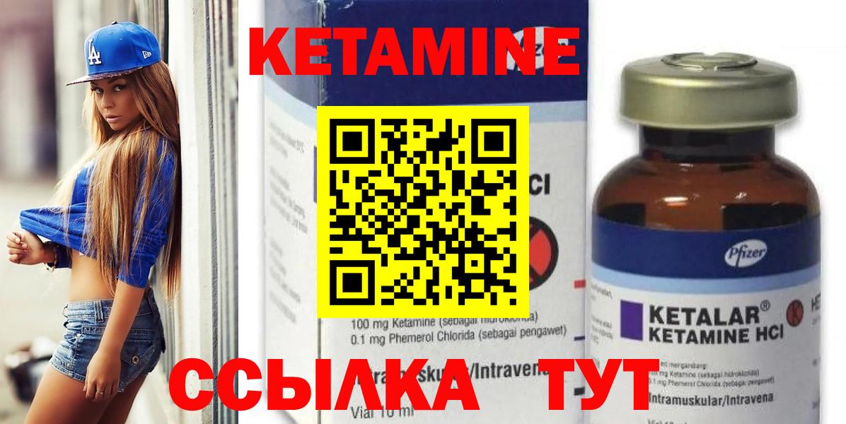 КЕТАМИН VHQ Зима