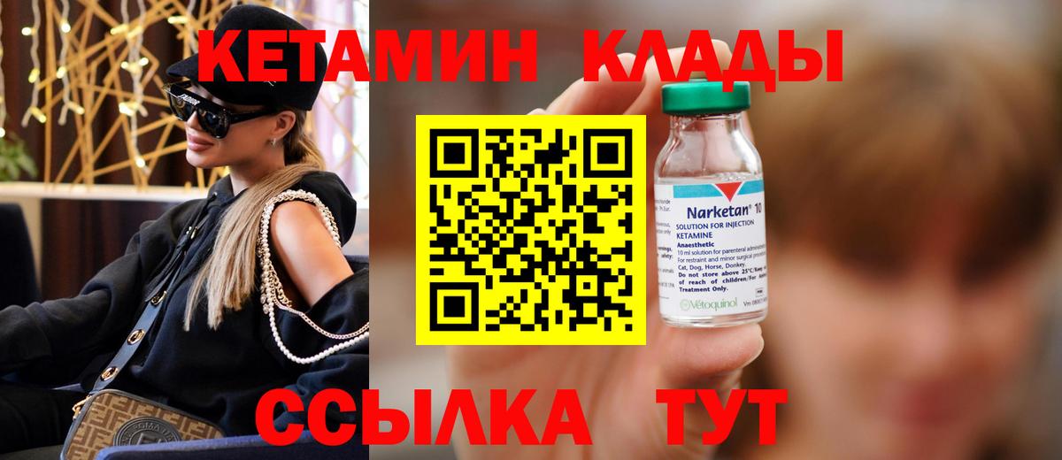 Зима  Кетамин ketamine  Кетамин VHQ  Вход с VPN 