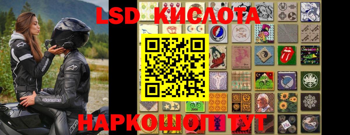 Лсд 25 экстази ecstasy Зима