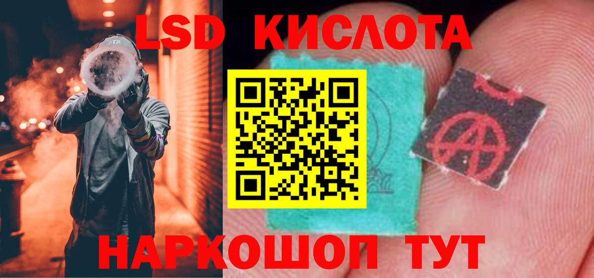 Лсд 25 экстази ecstasy  ЛСД экстази  Вход с VPN  Зима  ЛСД экстази ecstasy 