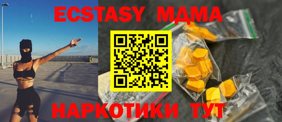 Зима  МДМА Molly  Вход с VPN 