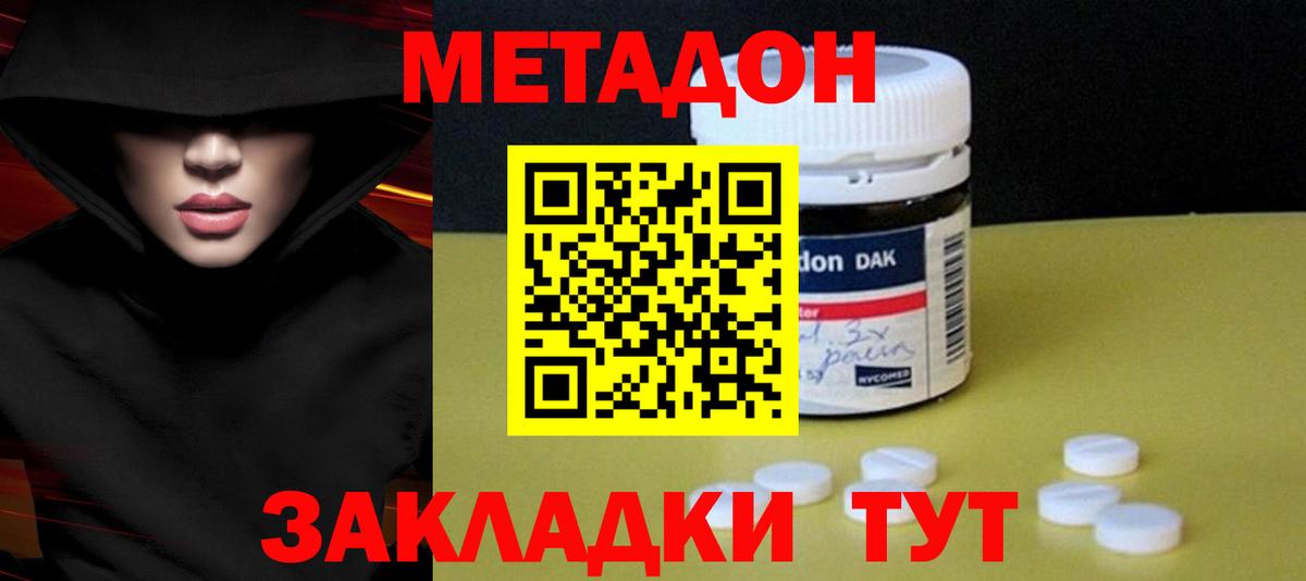 Зима  МЕТАДОН VHQ  Вход с VPN 