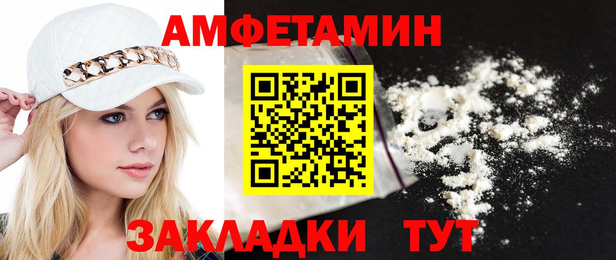 МЕТАМФЕТАМИН винт Зима