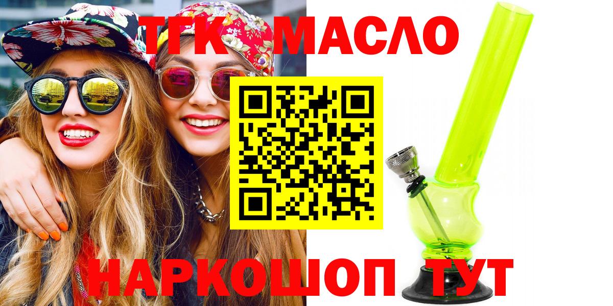 Дистиллят ТГК вейп  Вход с VPN  Дистиллят ТГК вейп  купить наркотик  Зима 