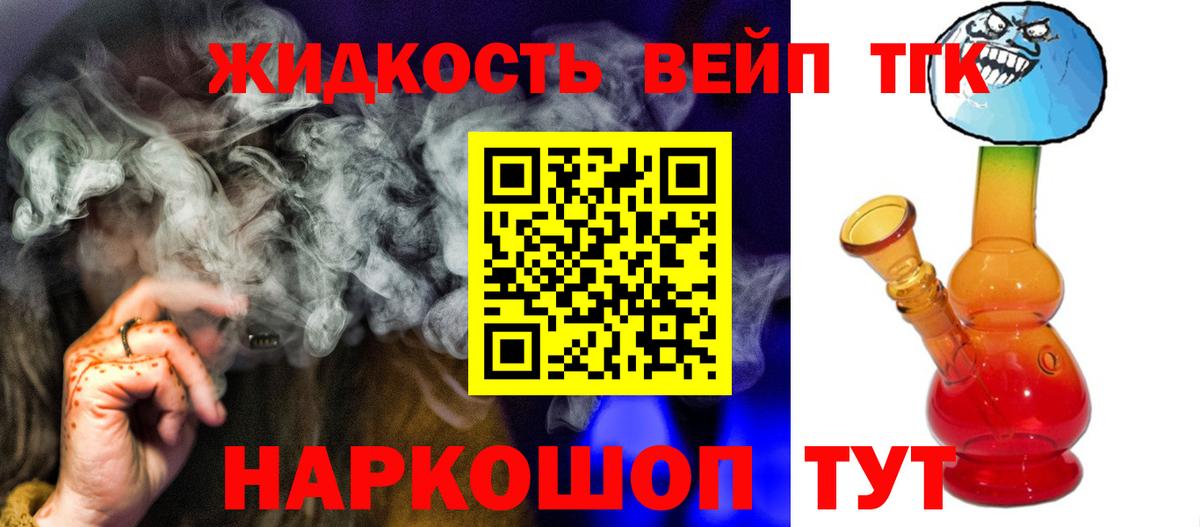 ТГК гашишное масло Зима