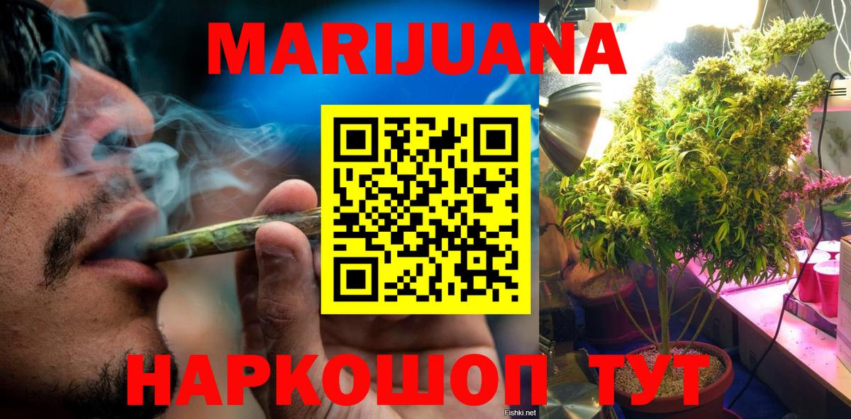 Бошки Шишки ГИДРОПОН  МАРИХУАНА AK-47  Зима  Вход с VPN  Канабис THC 21% 